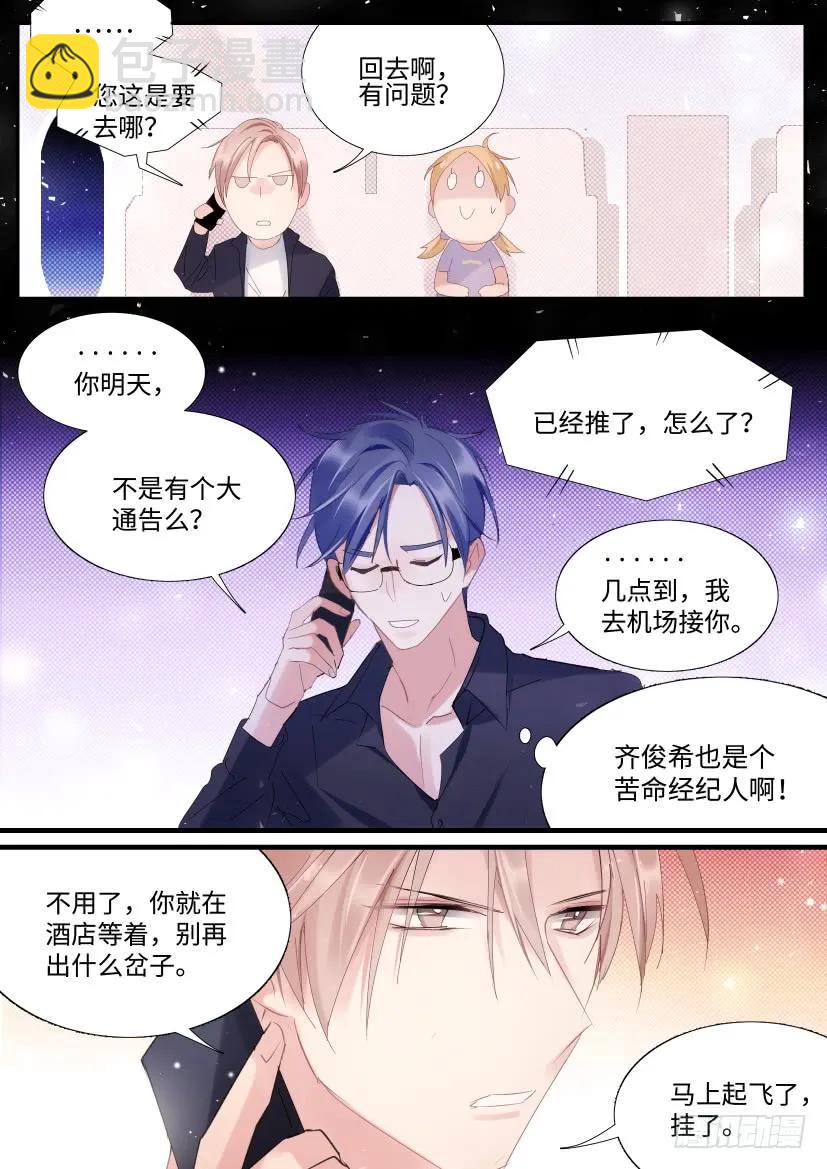 87.深度接触-第92话