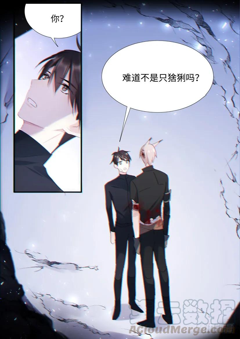番外-兽人世界4-第96话