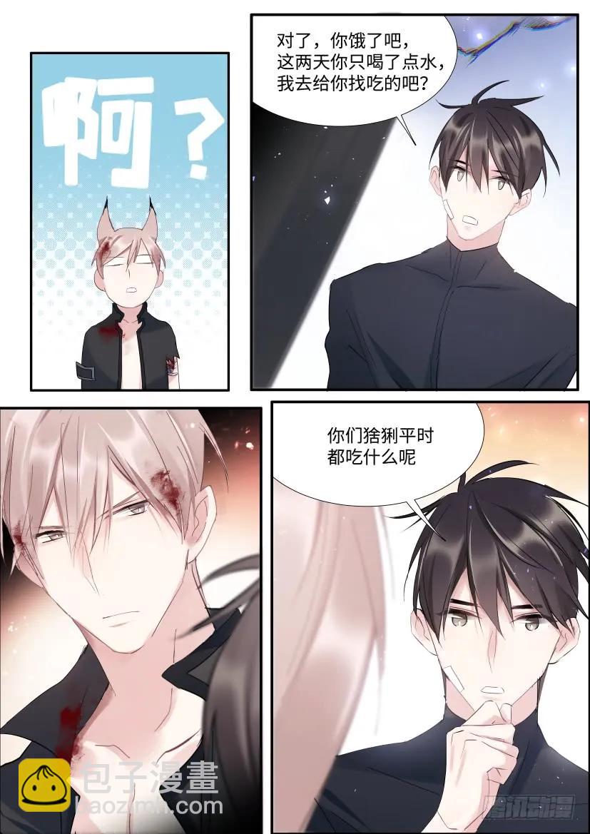 番外-兽人世界4-第96话