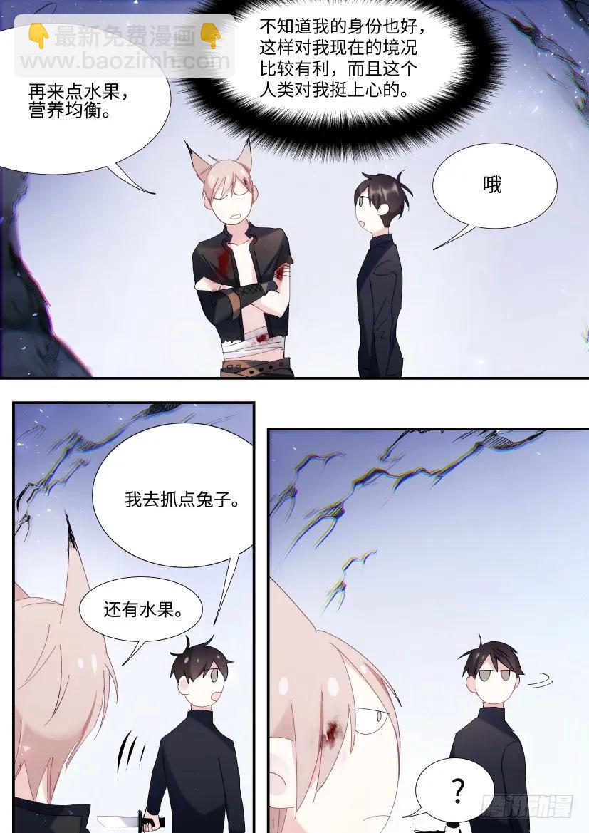 番外-兽人世界4-第96话