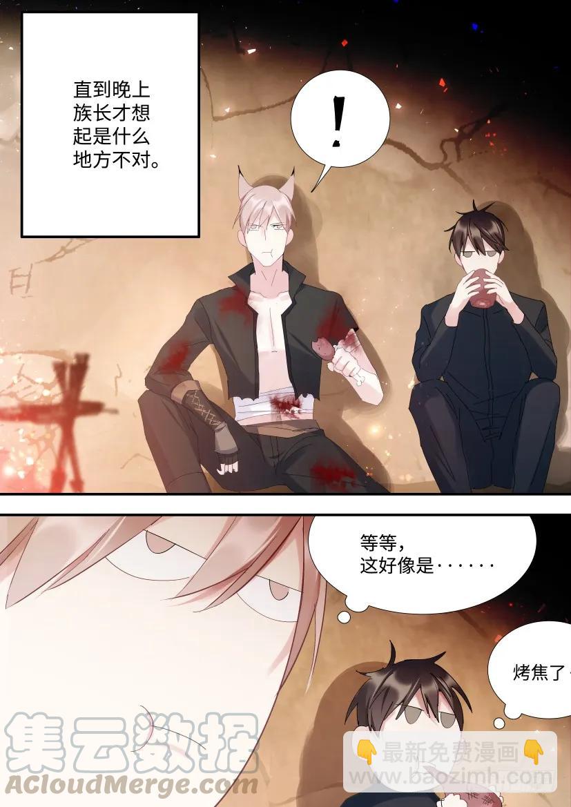 番外-兽人世界4-第96话