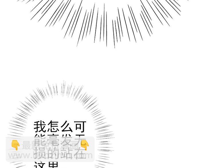 🍜影帝重生剧本 第2话 我怎么就出卖了肉体？ 第11页