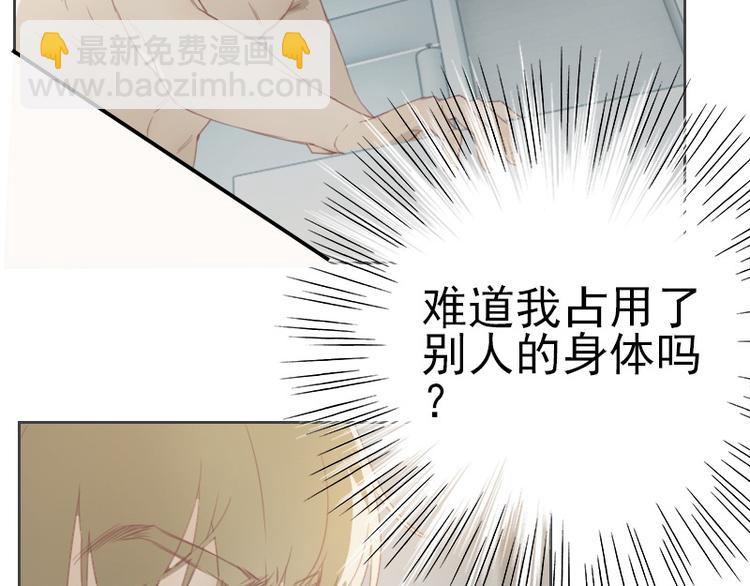 🍜影帝重生剧本 第2话 我怎么就出卖了肉体？ 第13页