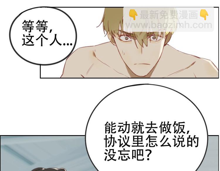 🍜影帝重生剧本 第2话 我怎么就出卖了肉体？ 第16页