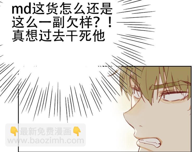 🍜影帝重生剧本 第2话 我怎么就出卖了肉体？ 第19页