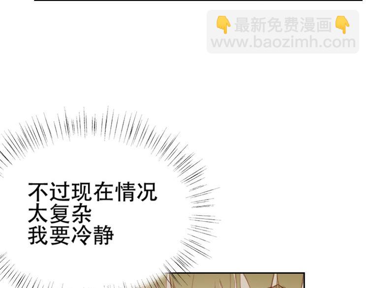 🍜影帝重生剧本 第2话 我怎么就出卖了肉体？ 第20页