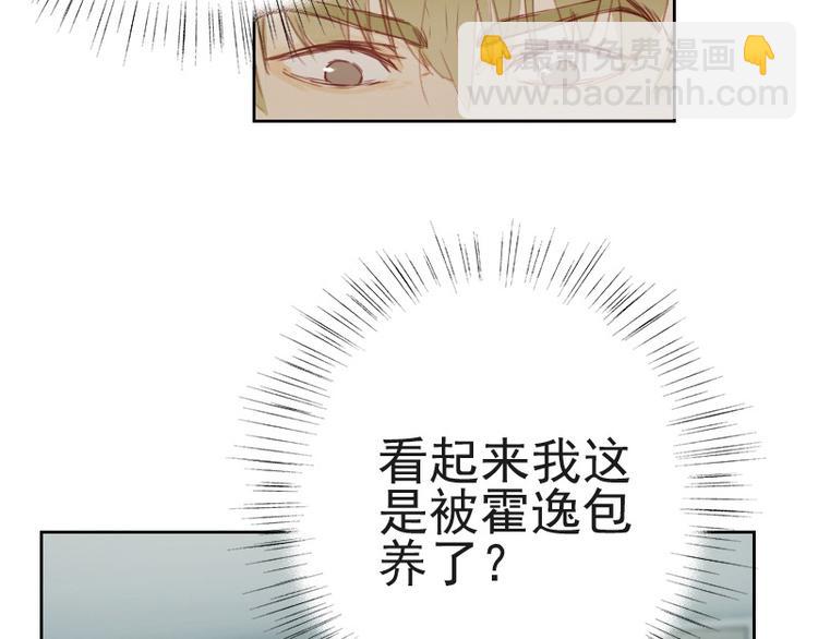 🍜影帝重生剧本 第2话 我怎么就出卖了肉体？ 第21页