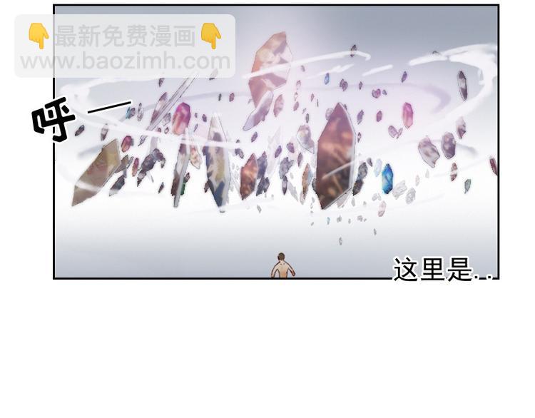 🍜影帝重生剧本 第2话 我怎么就出卖了肉体？ 第33页