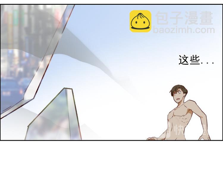 🍜影帝重生剧本 第2话 我怎么就出卖了肉体？ 第34页