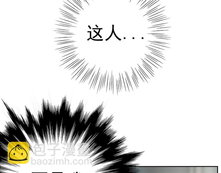 🍜影帝重生剧本 第2话 我怎么就出卖了肉体？ 第7页