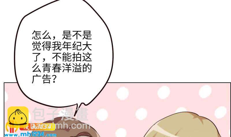 🍜影帝重生剧本 第102话 又见薛宇？ 第12页