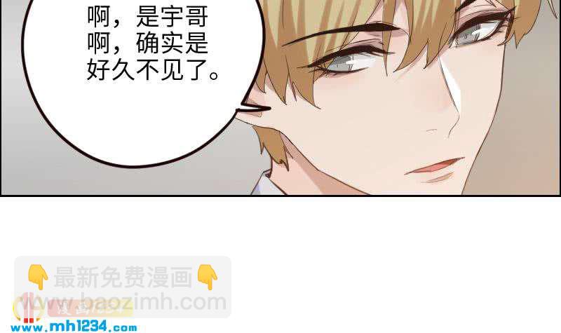 🍜影帝重生剧本 第102话 又见薛宇？ 第26页