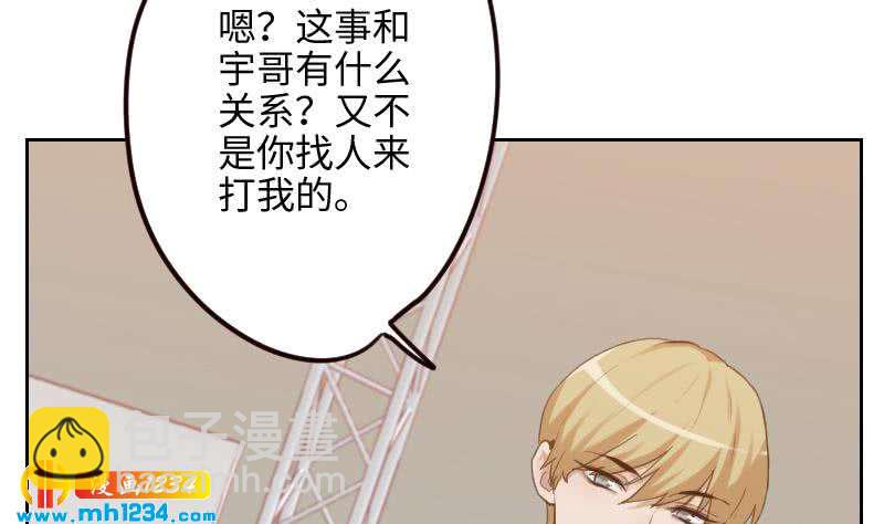 🍜影帝重生剧本 第102话 又见薛宇？ 第31页