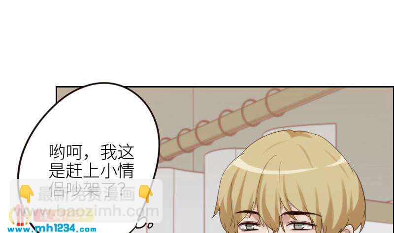 🍜影帝重生剧本 第102话 又见薛宇？ 第49页