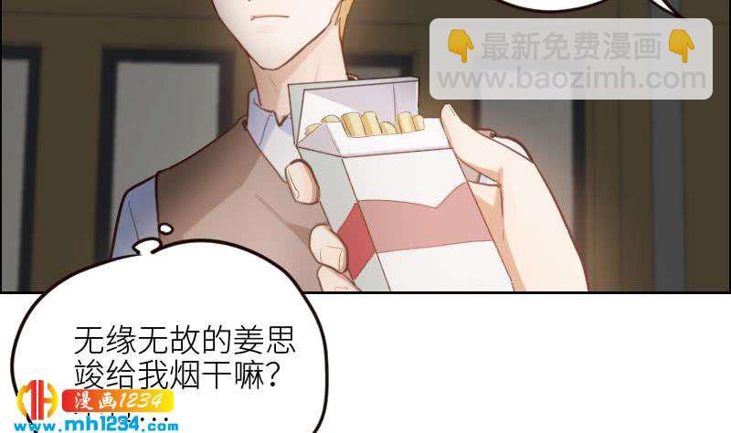 🍜影帝重生剧本 第104话 你这个小三 第11页
