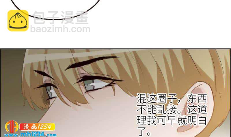 🍜影帝重生剧本 第104话 你这个小三 第12页