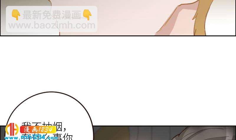 🍜影帝重生剧本 第104话 你这个小三 第13页