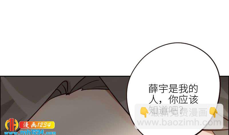🍜影帝重生剧本 第104话 你这个小三 第23页