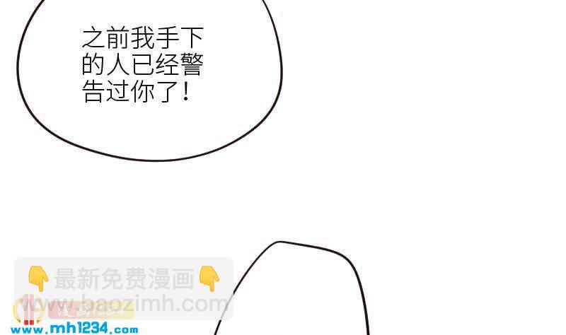 🍜影帝重生剧本 第104话 你这个小三 第25页