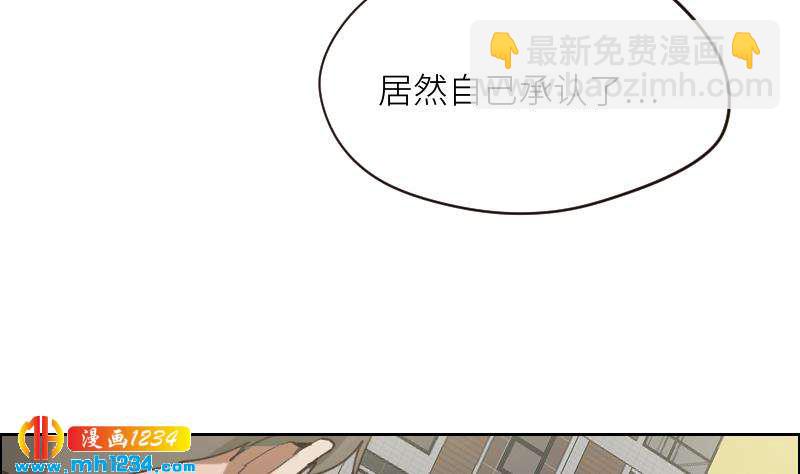 🍜影帝重生剧本 第104话 你这个小三 第28页