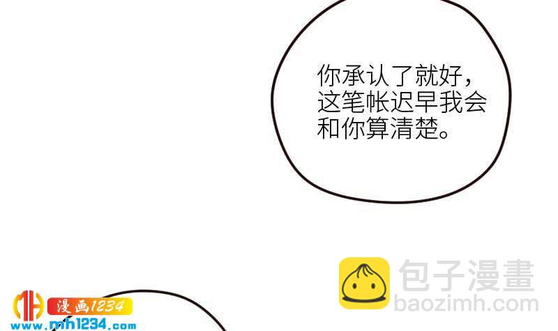🍜影帝重生剧本 第104话 你这个小三 第30页