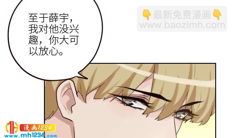 🍜影帝重生剧本 第104话 你这个小三 第31页