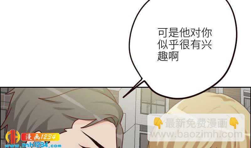 🍜影帝重生剧本 第104话 你这个小三 第34页
