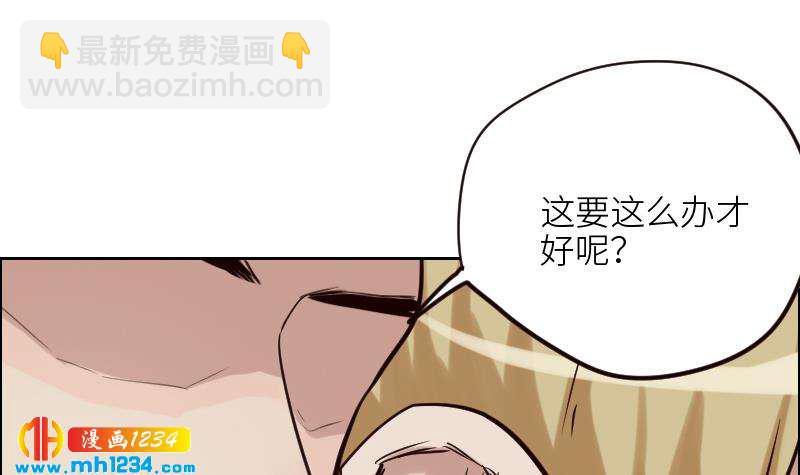 🍜影帝重生剧本 第104话 你这个小三 第36页