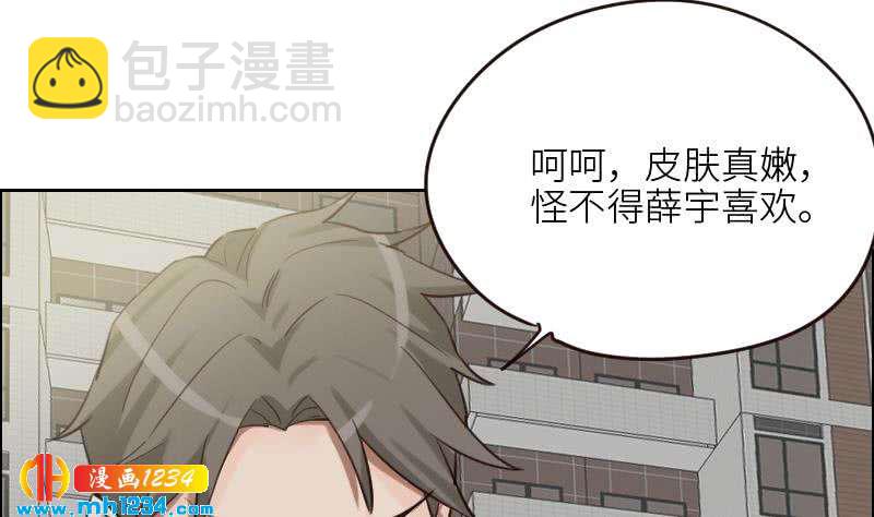 🍜影帝重生剧本 第104话 你这个小三 第43页