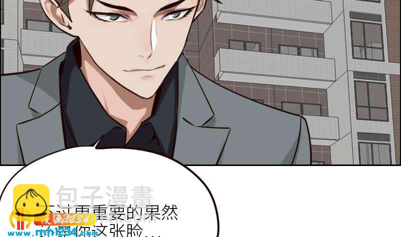 🍜影帝重生剧本 第104话 你这个小三 第44页