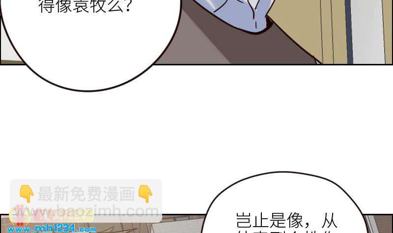 🍜影帝重生剧本 第104话 你这个小三 第47页