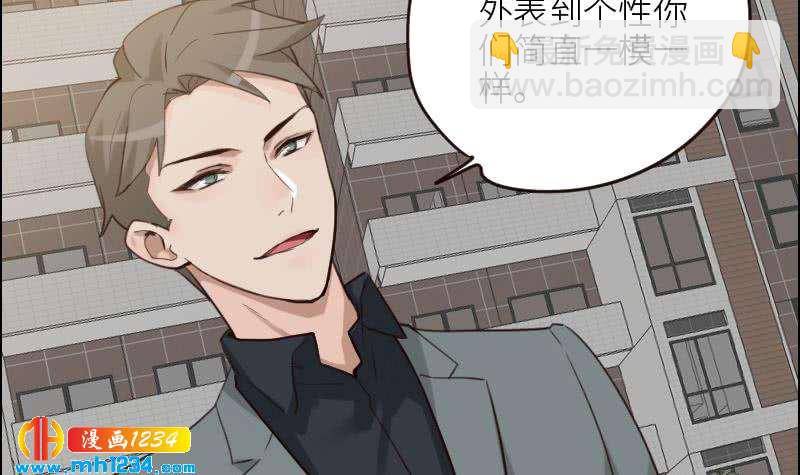 🍜影帝重生剧本 第104话 你这个小三 第48页