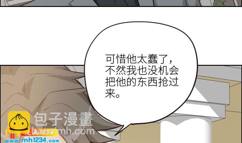 🍜影帝重生剧本 第104话 你这个小三 第49页