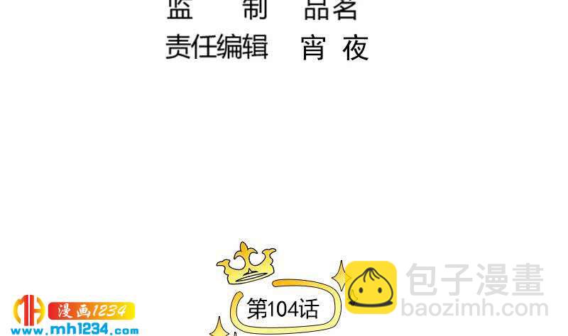 🍜影帝重生剧本 第104话 你这个小三 第5页
