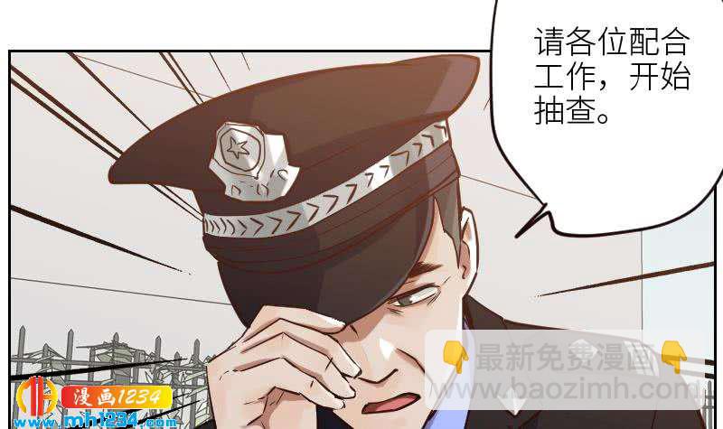 🍜影帝重生剧本 第106话 幻灭的真相 第15页
