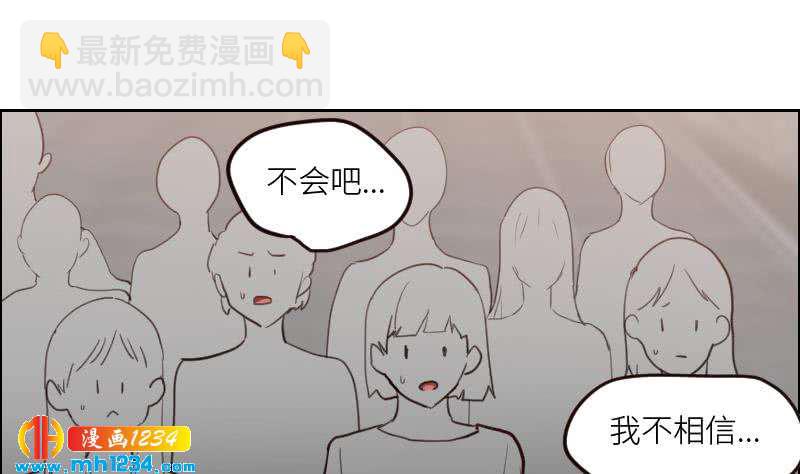 🍜影帝重生剧本 第106话 幻灭的真相 第23页