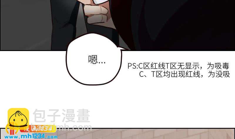 🍜影帝重生剧本 第106话 幻灭的真相 第26页