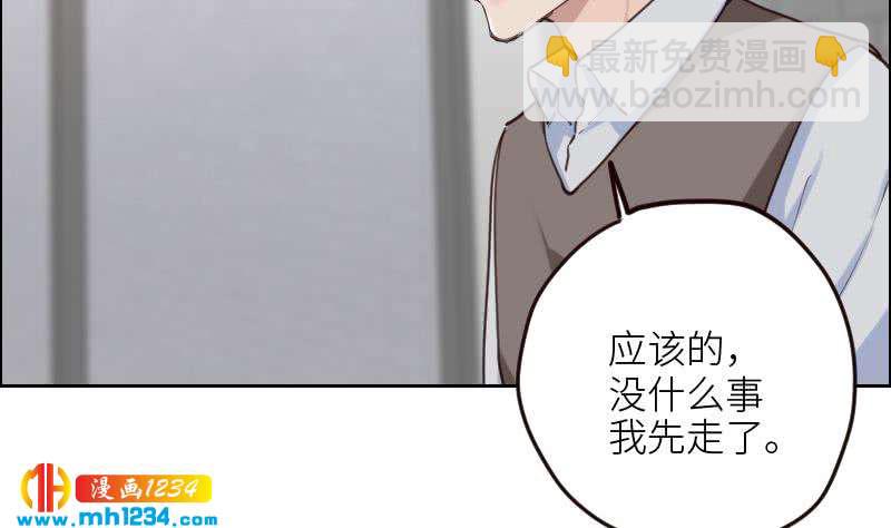🍜影帝重生剧本 第106话 幻灭的真相 第31页