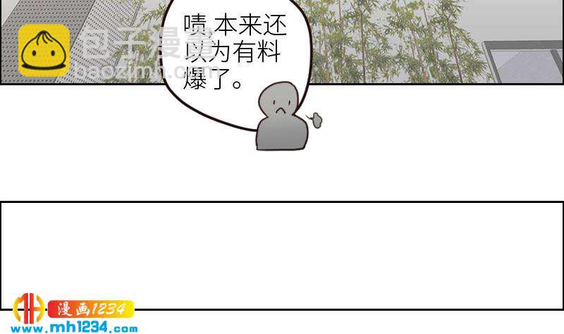 🍜影帝重生剧本 第106话 幻灭的真相 第34页