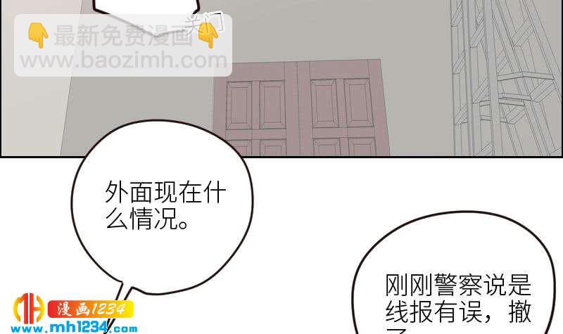 🍜影帝重生剧本 第106话 幻灭的真相 第36页