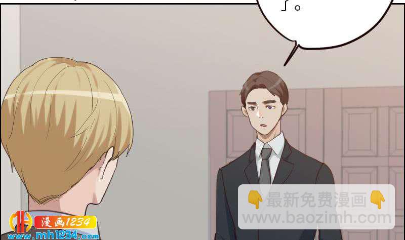 🍜影帝重生剧本 第106话 幻灭的真相 第37页