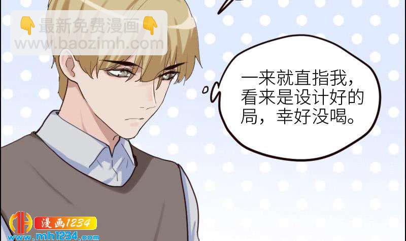 🍜影帝重生剧本 第106话 幻灭的真相 第39页