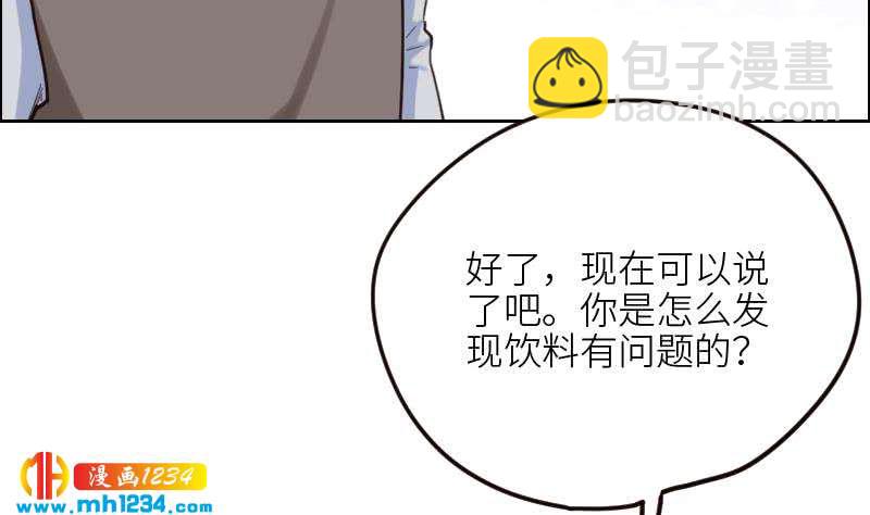 🍜影帝重生剧本 第106话 幻灭的真相 第40页