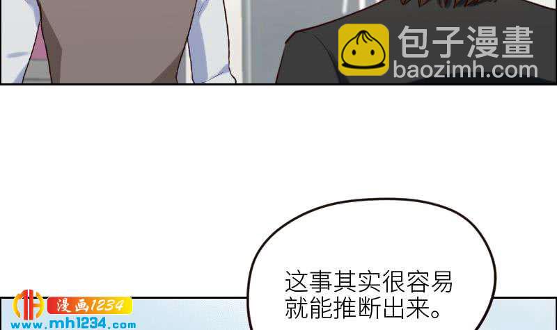 🍜影帝重生剧本 第106话 幻灭的真相 第42页