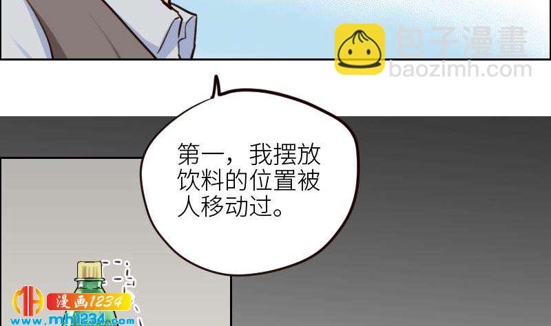 🍜影帝重生剧本 第106话 幻灭的真相 第44页