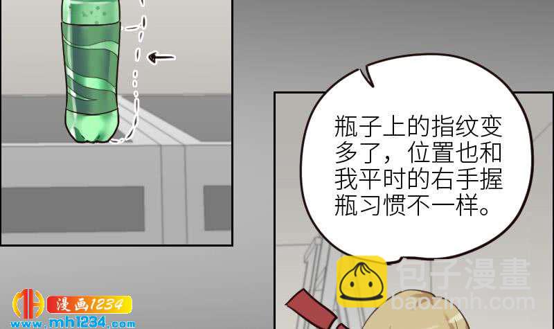 🍜影帝重生剧本 第106话 幻灭的真相 第45页