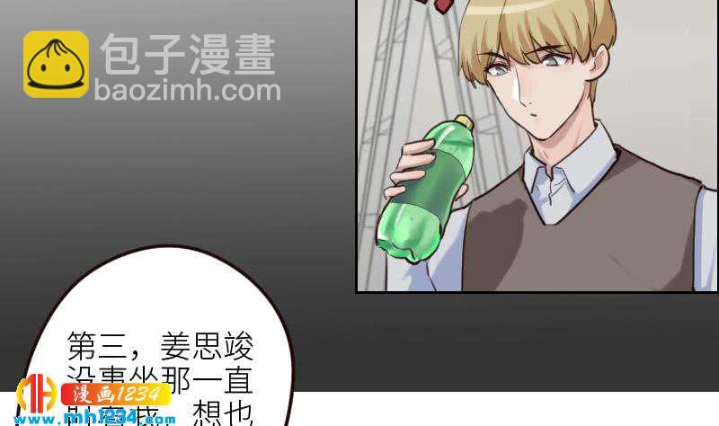 🍜影帝重生剧本 第106话 幻灭的真相 第46页