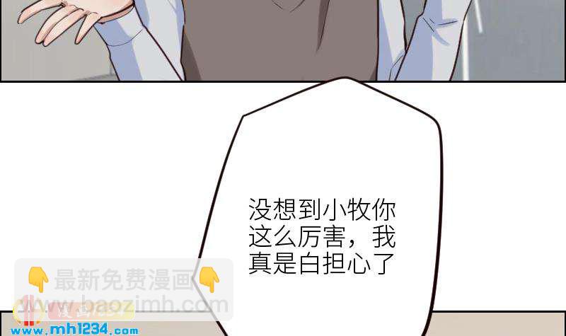 🍜影帝重生剧本 第106话 幻灭的真相 第48页