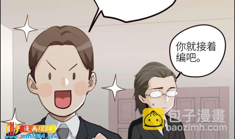 🍜影帝重生剧本 第106话 幻灭的真相 第49页