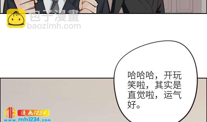 🍜影帝重生剧本 第106话 幻灭的真相 第50页
